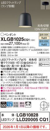 XLGB1025CQ1