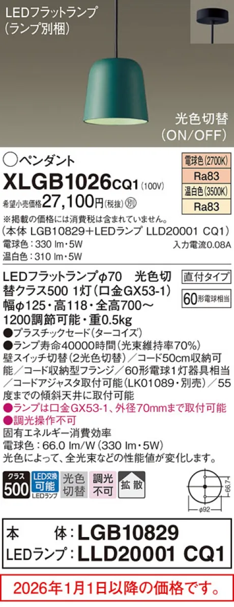 XLGB1026CQ1