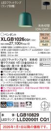 XLGB1026CQ1