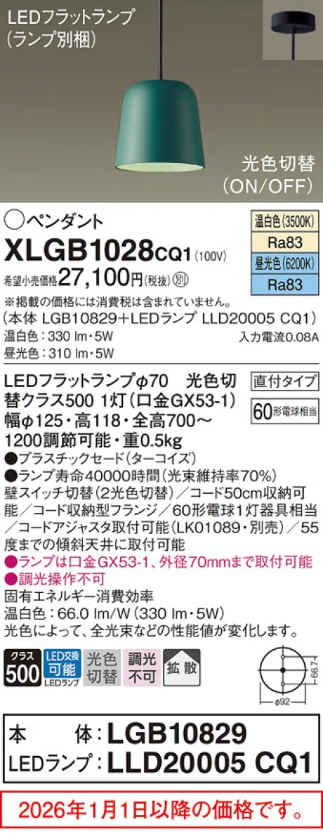 XLGB1028CQ1
