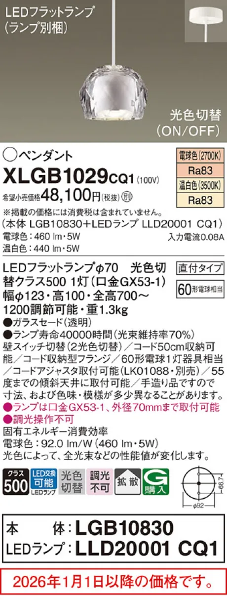 XLGB1029CQ1