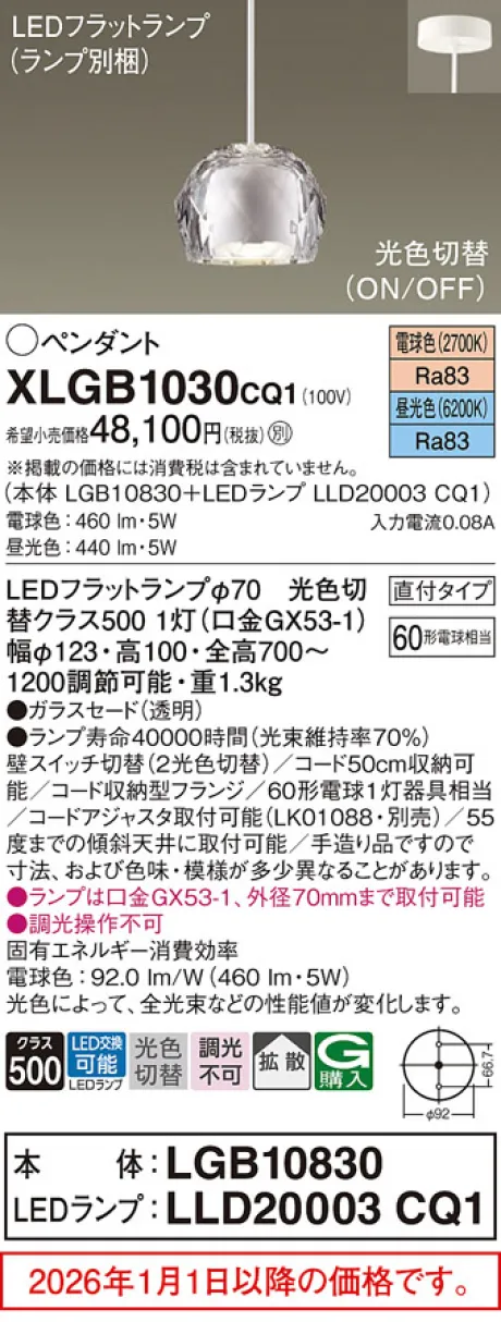 XLGB1030CQ1