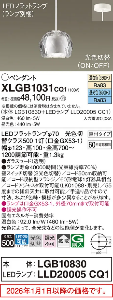 XLGB1031CQ1