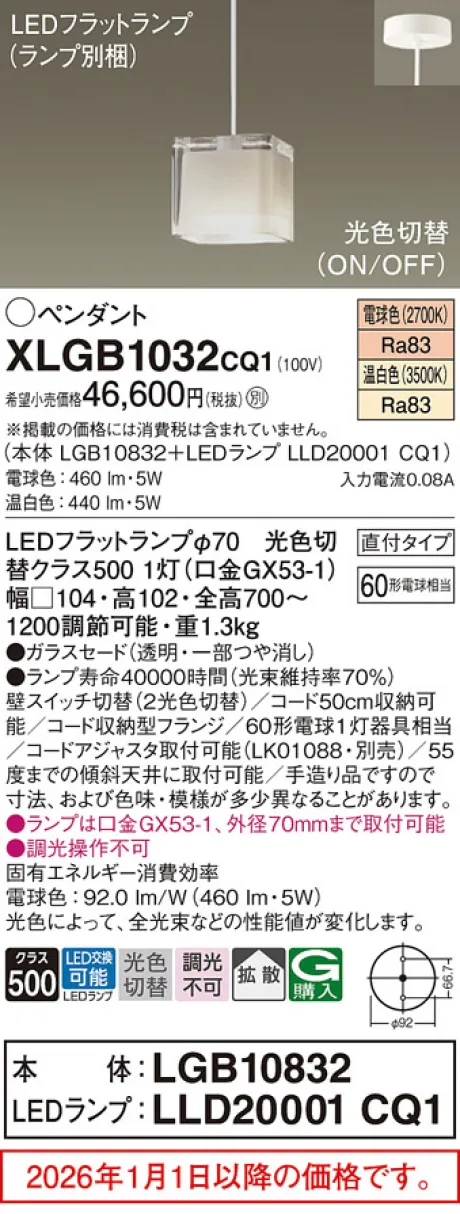 XLGB1032CQ1