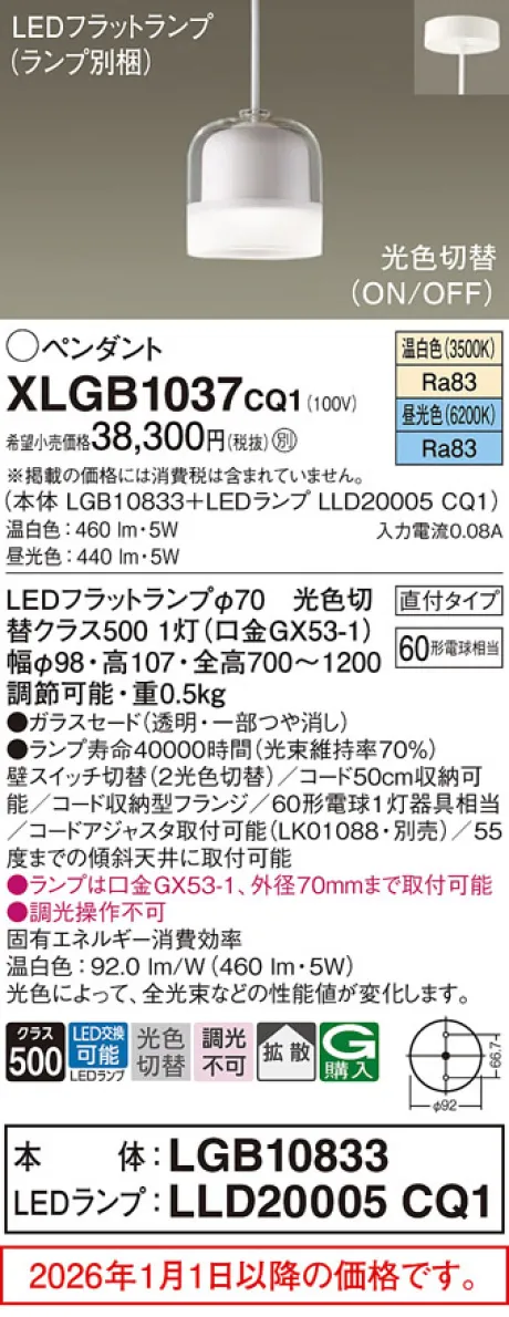 XLGB1037CQ1