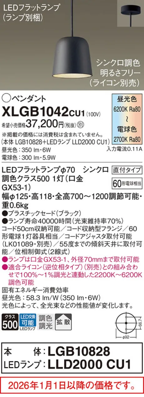 XLGB1042CU1