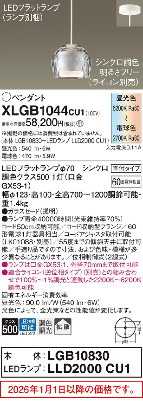 XLGB1044CU1