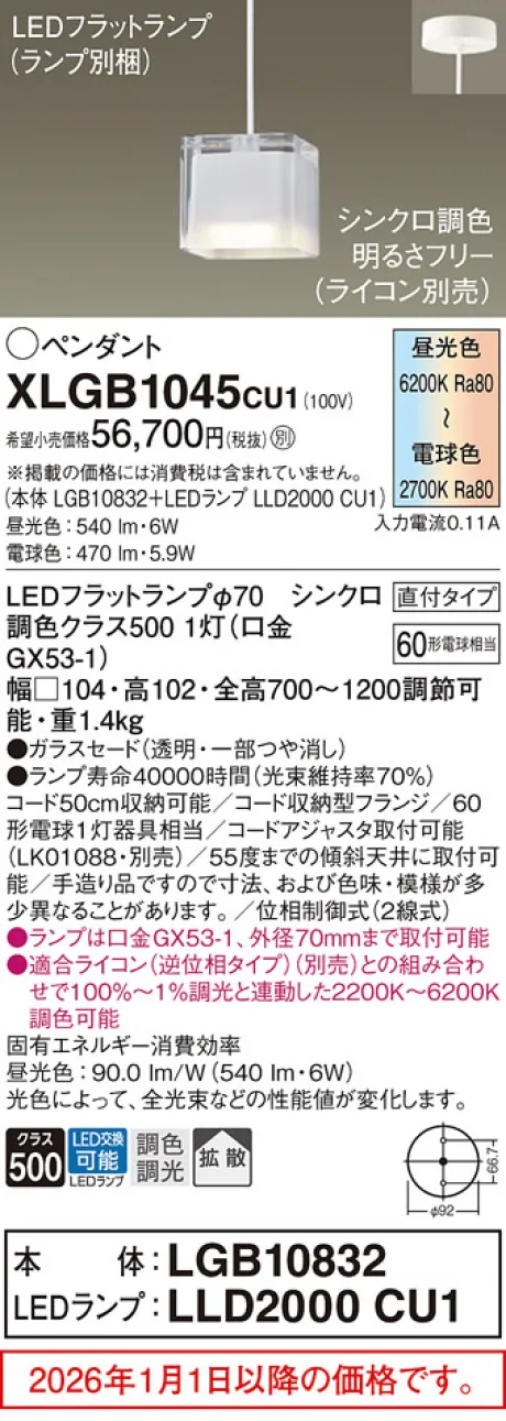 XLGB1045CU1