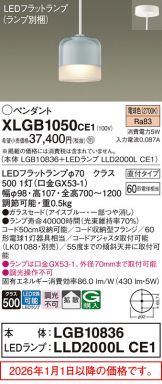 XLGB1050CE1