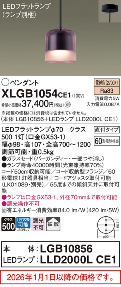 XLGB1054CE1