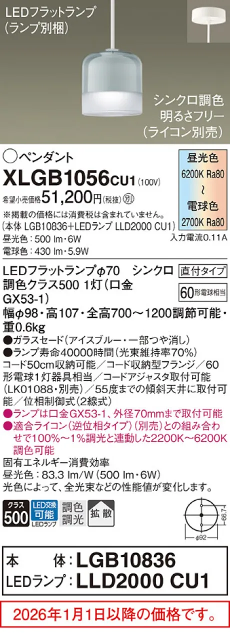 XLGB1056CU1