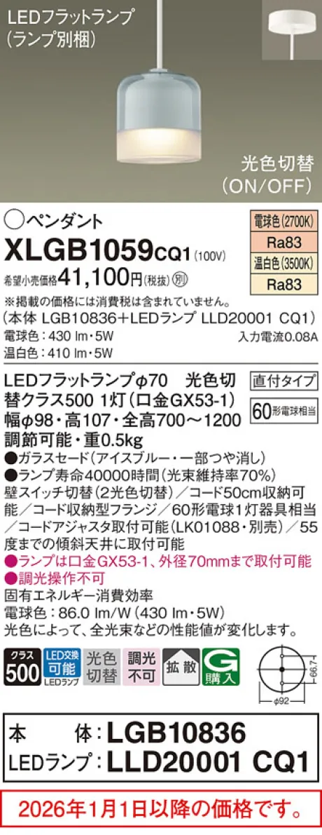 XLGB1059CQ1