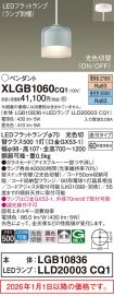 XLGB1060CQ1