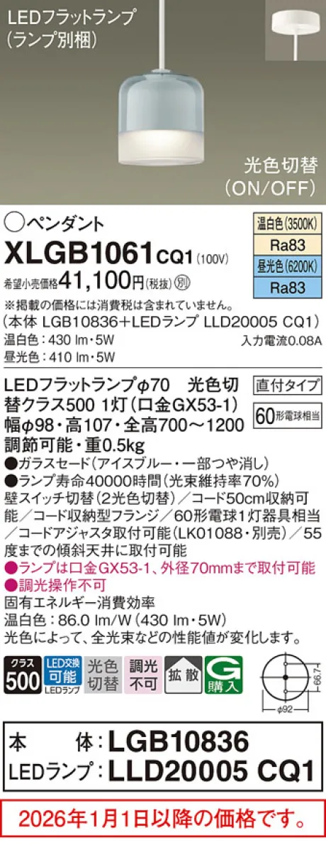 XLGB1061CQ1