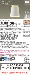 XLGB1062CE1