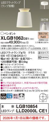 XLGB1062CE1