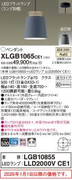 XLGB1065CE1