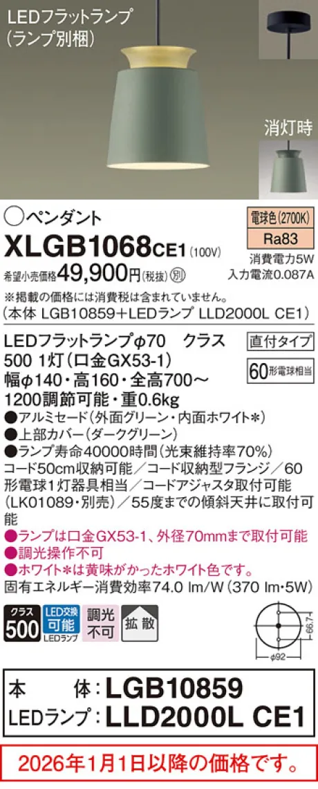 XLGB1068CE1