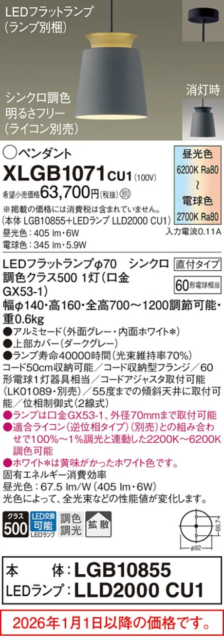 XLGB1071CU1
