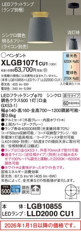 XLGB1071CU1