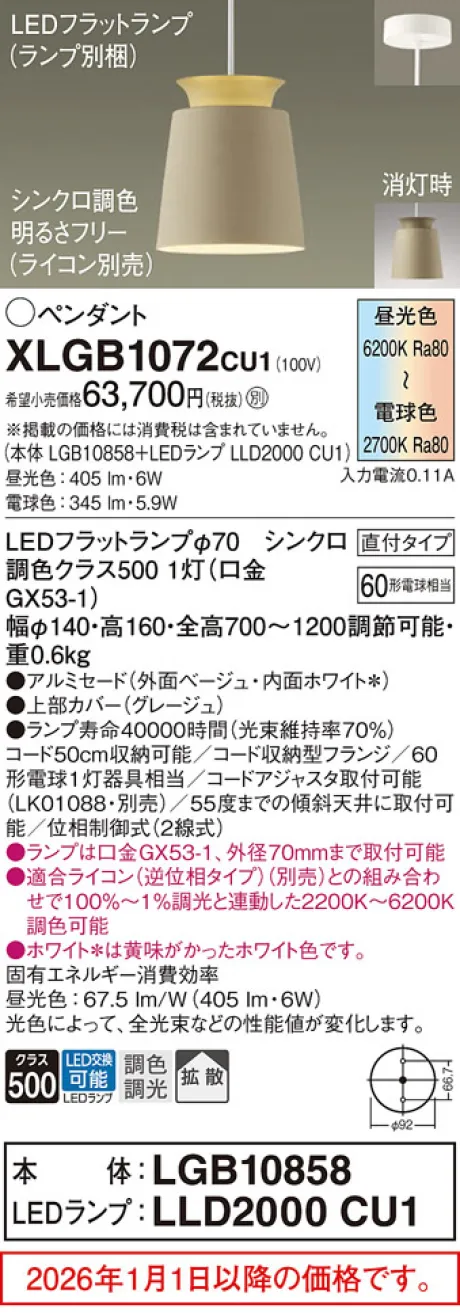 XLGB1072CU1