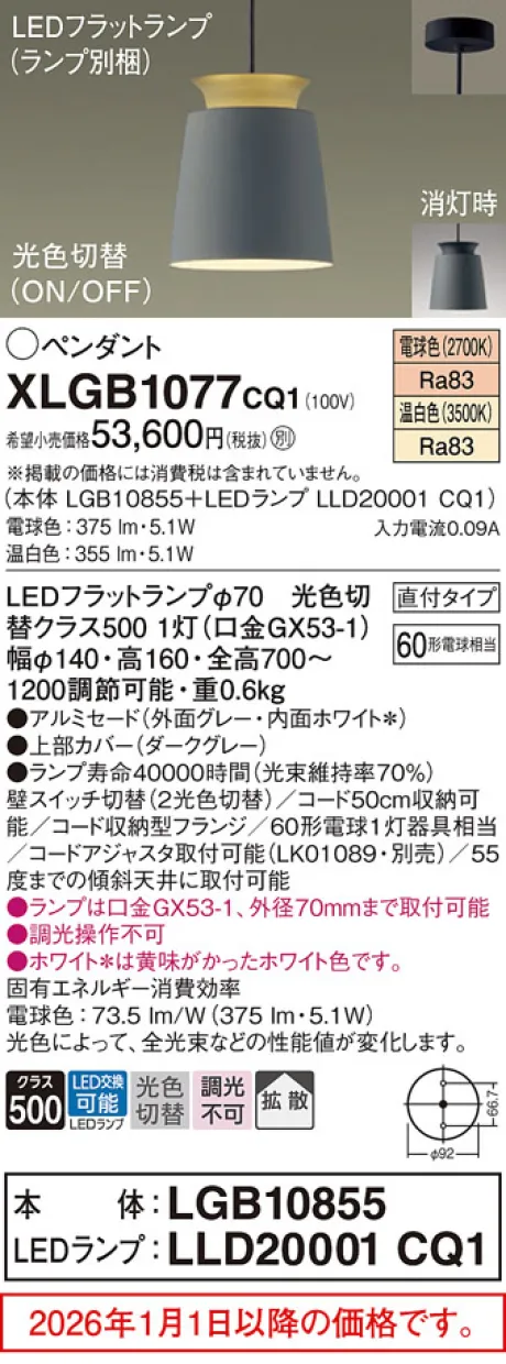 XLGB1077CQ1