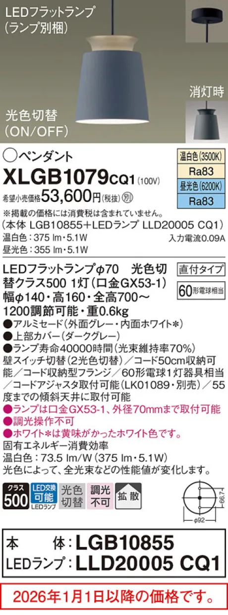 XLGB1079CQ1