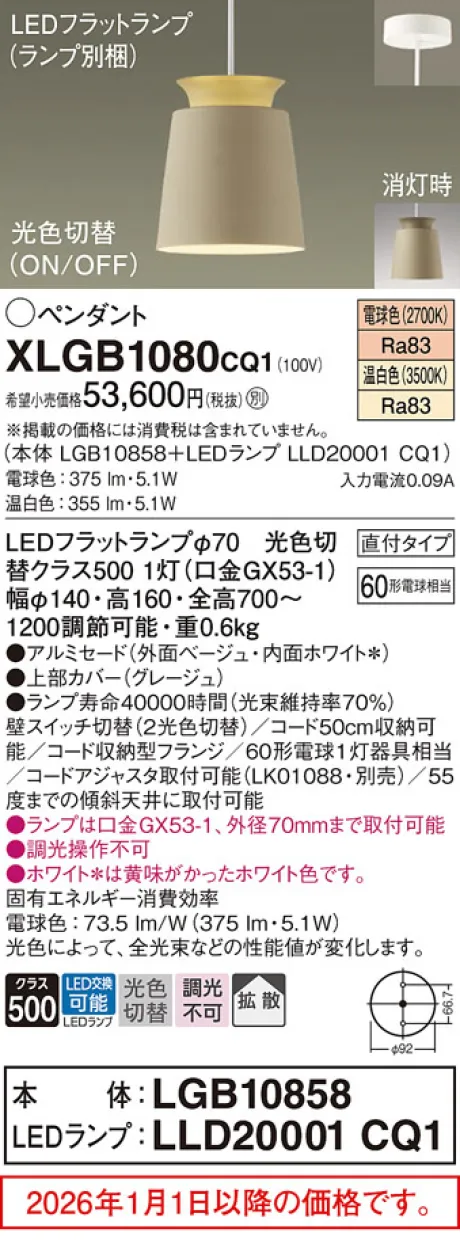 XLGB1080CQ1