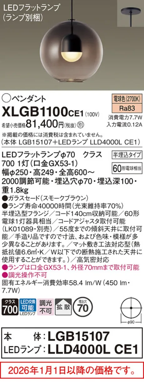 XLGB1100CE1