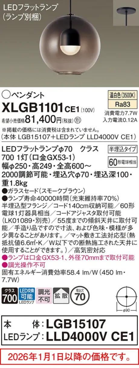 XLGB1101CE1