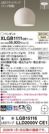 XLGB1111CE1