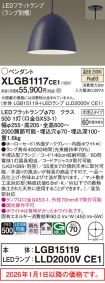 XLGB1117CE1