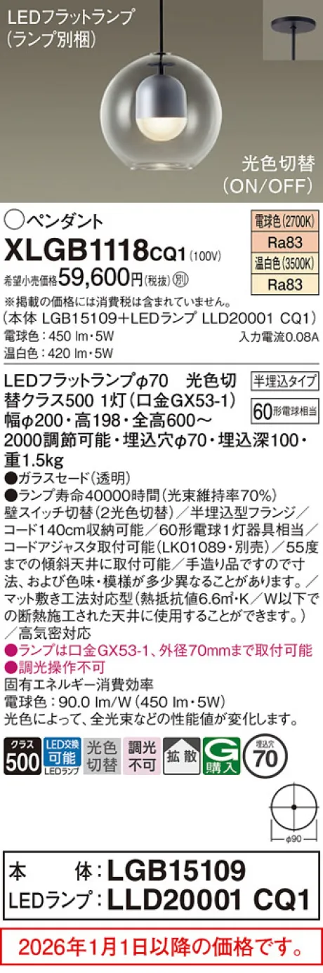 XLGB1118CQ1