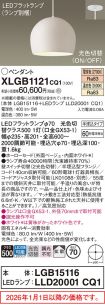 XLGB1121CQ1