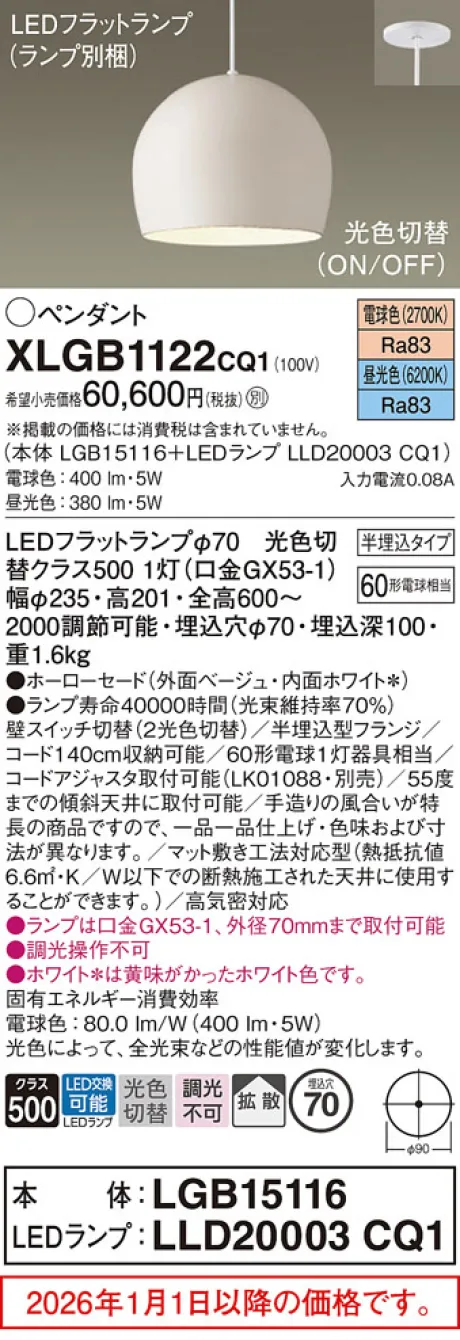 XLGB1122CQ1