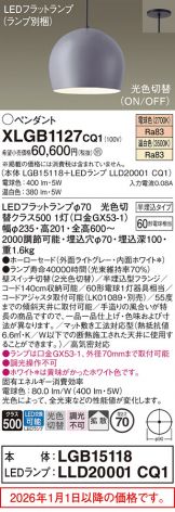 XLGB1127CQ1