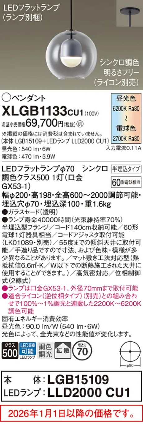 XLGB1133CU1