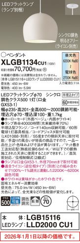 XLGB1134CU1