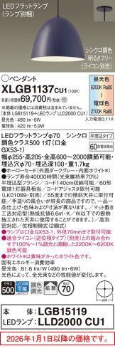 XLGB1137CU1