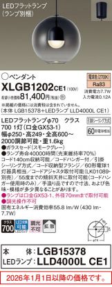 XLGB1202CE1