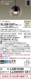 XLGB1207CE1