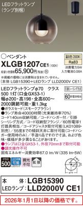 XLGB1207CE1