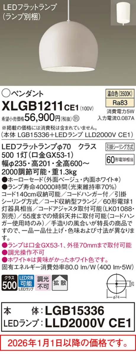XLGB1211CE1