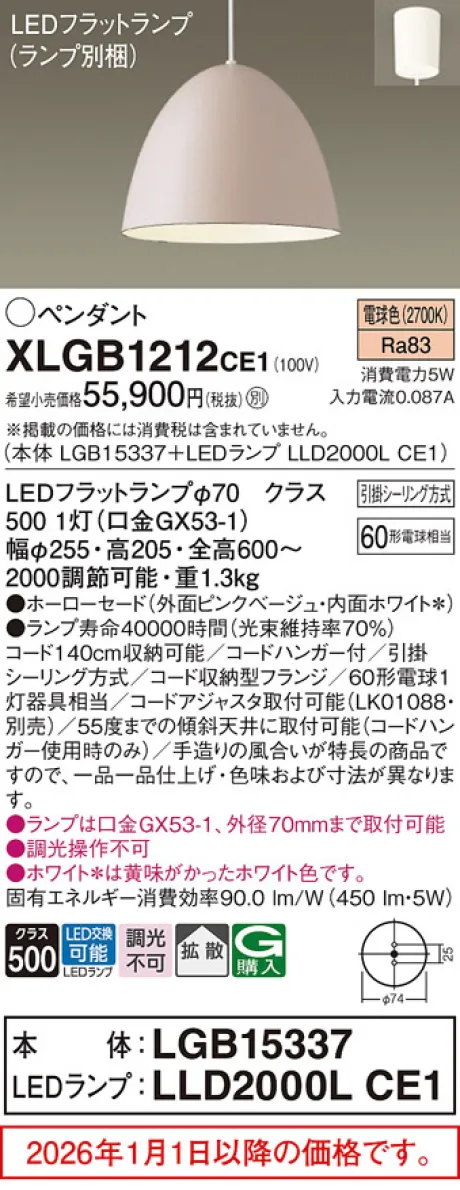 XLGB1212CE1