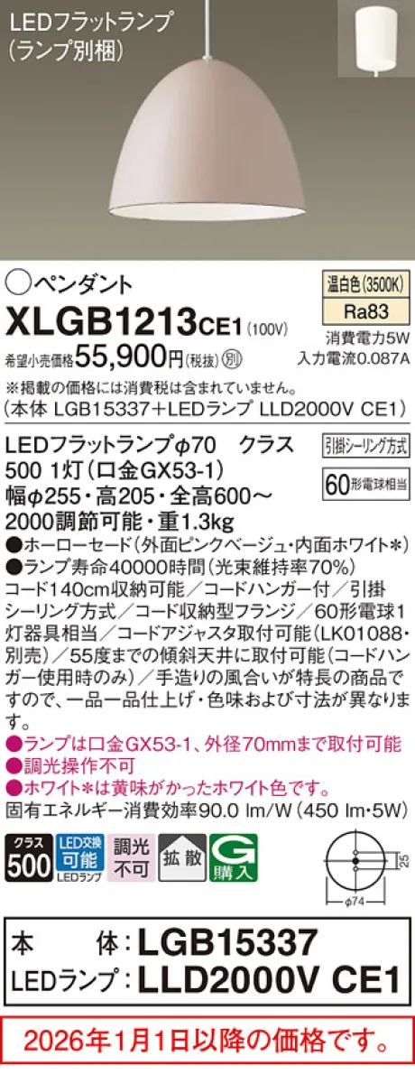 XLGB1213CE1