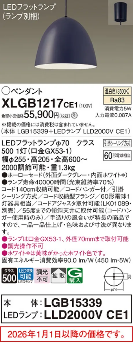 XLGB1217CE1