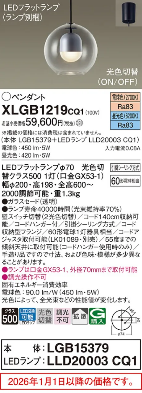 XLGB1219CQ1