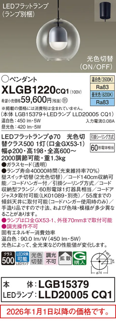 XLGB1220CQ1