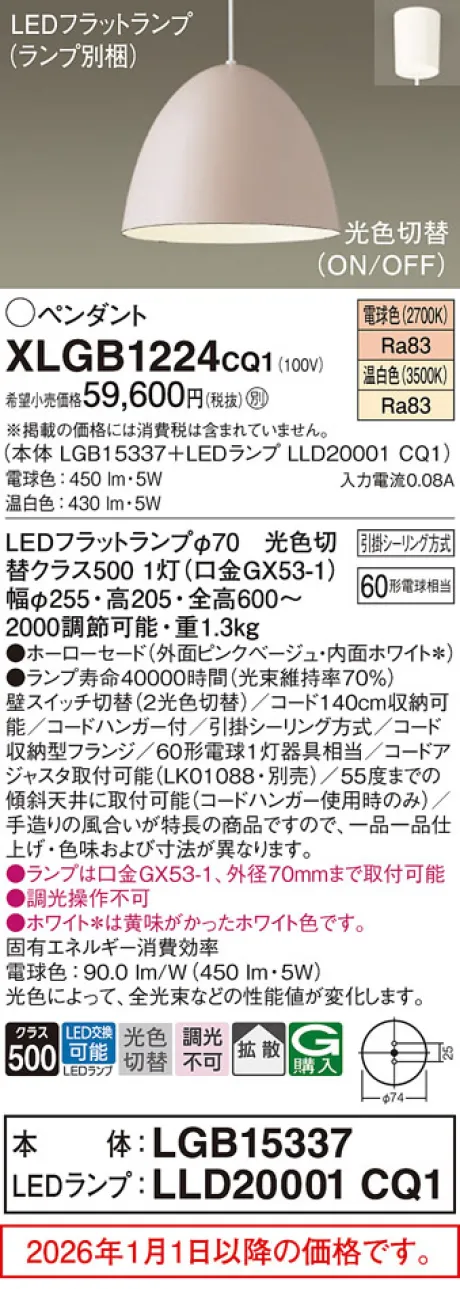 XLGB1224CQ1