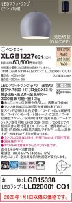 XLGB1227CQ1